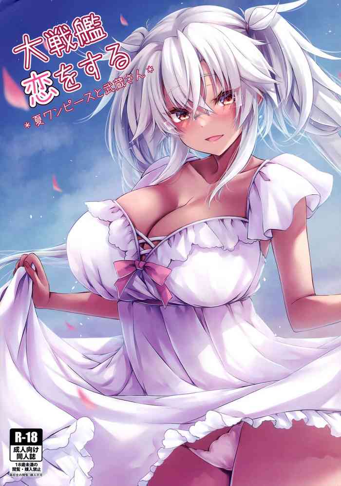 (C100) [White Guardian (Mashiro Yukiya)] Daisenkan Koi o Suru Natsu One Piece to Musashi-san (Kantai Collection -KanColle-) [Chinese]