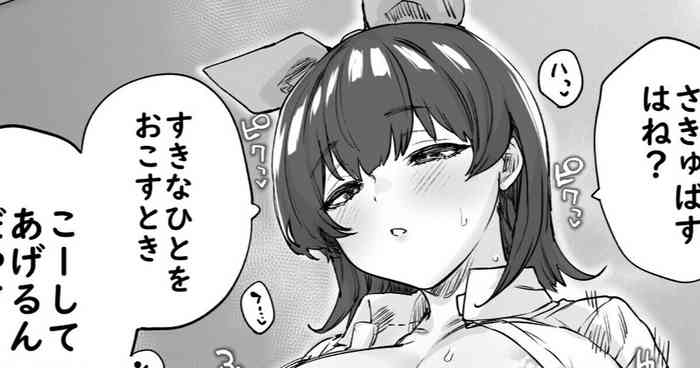 [Yakitomato] Totsuzen Henikei Succubus na Osananajimi Chan [Chinese] [葱鱼个人汉化]