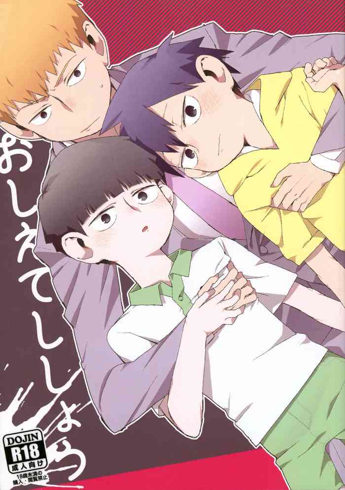 (ONE→HUNDRED 5) [Komanoma (Komaki)] Oshiete Shishou | Teach Me Master (Mob Psycho 100) [English]