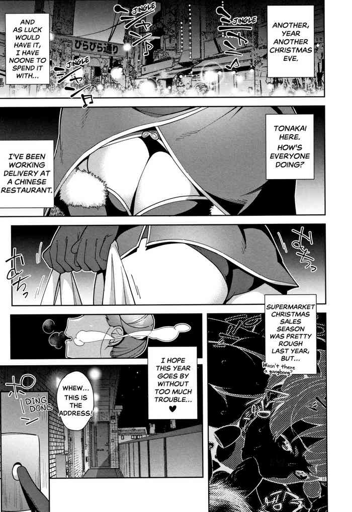 [Ojo] Delivery Love (Naka de Yoka Yo) [English] [SaLamiLid]