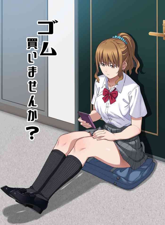 [Black Note (Ashizuki)] Gomu Kaimasen ka [Chinese] [Digital]