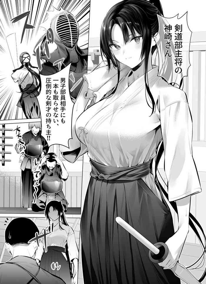[Hiiragi Yuuichi] Kendo Girl 10