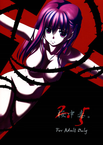 (CSP4) [Himura Nyuugyou (Himura Kiseki)] Sakura Chuudoku. 2.5 (Fate/stay night)