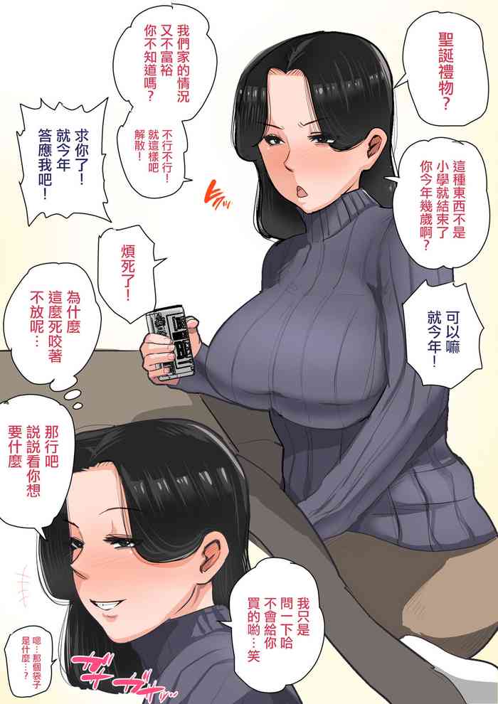 [Natsume Benkei]kurisumasu＋ nenmatu mo o kaa santoissyo。[Chinese]