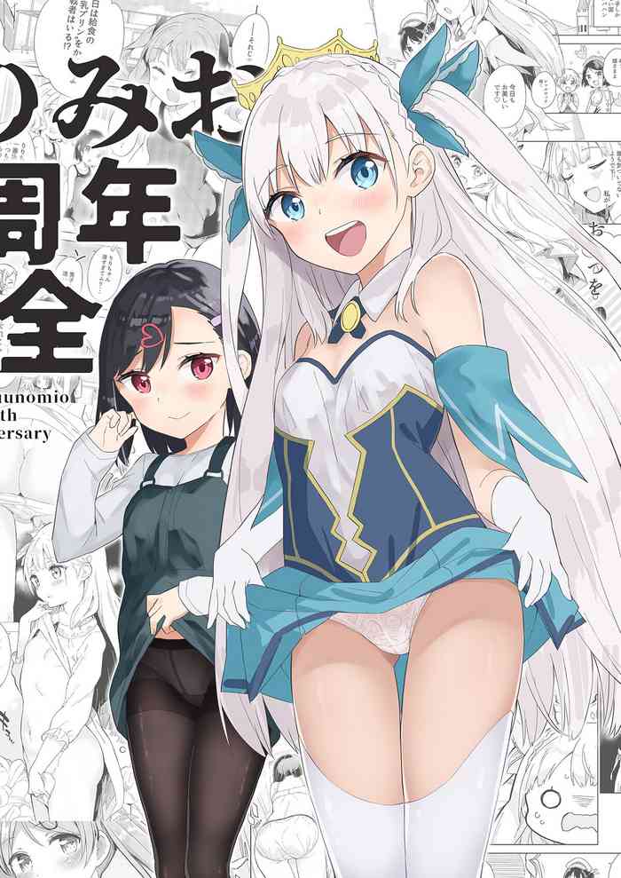 [Gyuunyuuya-san (Gyuunyuu Nomio)] Milk only 10th anniversary compendium [Digital]