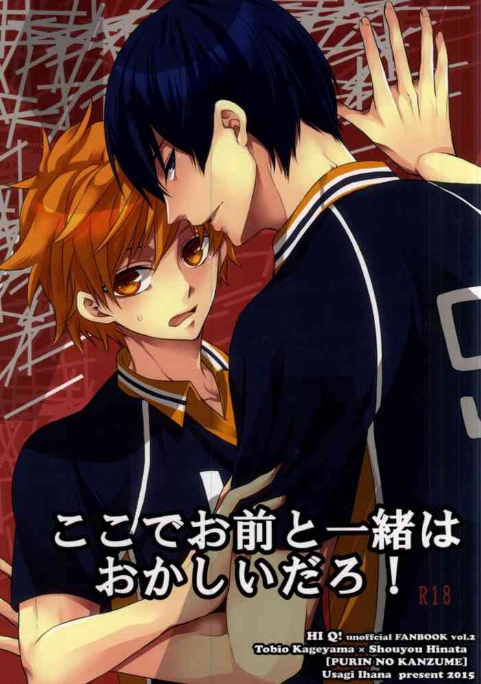 (HaruCC20) [Purin no Kanzume (IHANA Usagi)] Koko de omae to issho wa okashii daro! | If I'm Seen With You, I'd Be Weird (Haikyuu!!) [English] [Procrastination Scans]