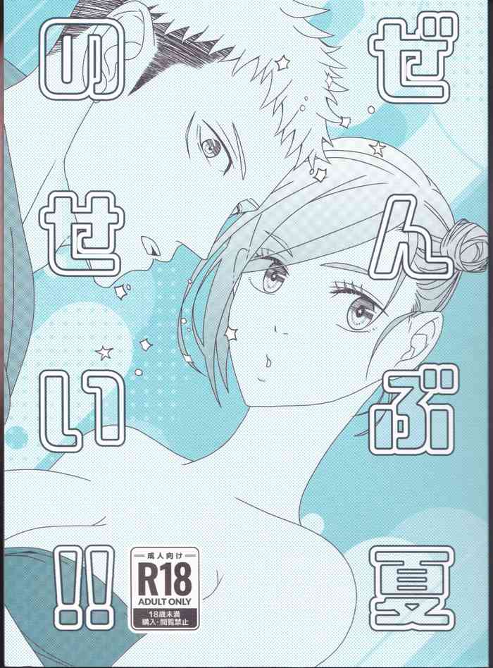 (Chou Yougen 2022 Natsu) [Motsuya (yukao)] Zenbu Natsu no Sei‼ ︎(Jujutsu Kaisen)