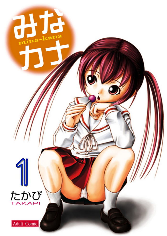 [Chimee House (Takapi)] Mina Kana 1 (Minami-ke) [English] [tomatou]