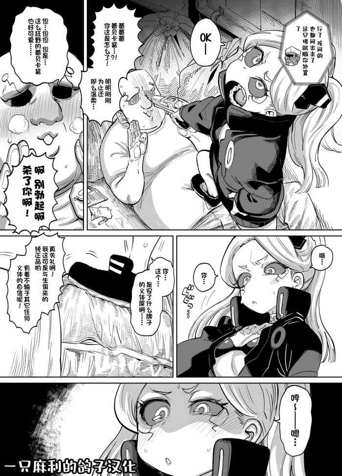 [デコ助18方(デコ助)] レベッカちゃんとズコバコ漫画 (サイバーパンク エッジランナーズ)[一只麻利的鸽子汉化]