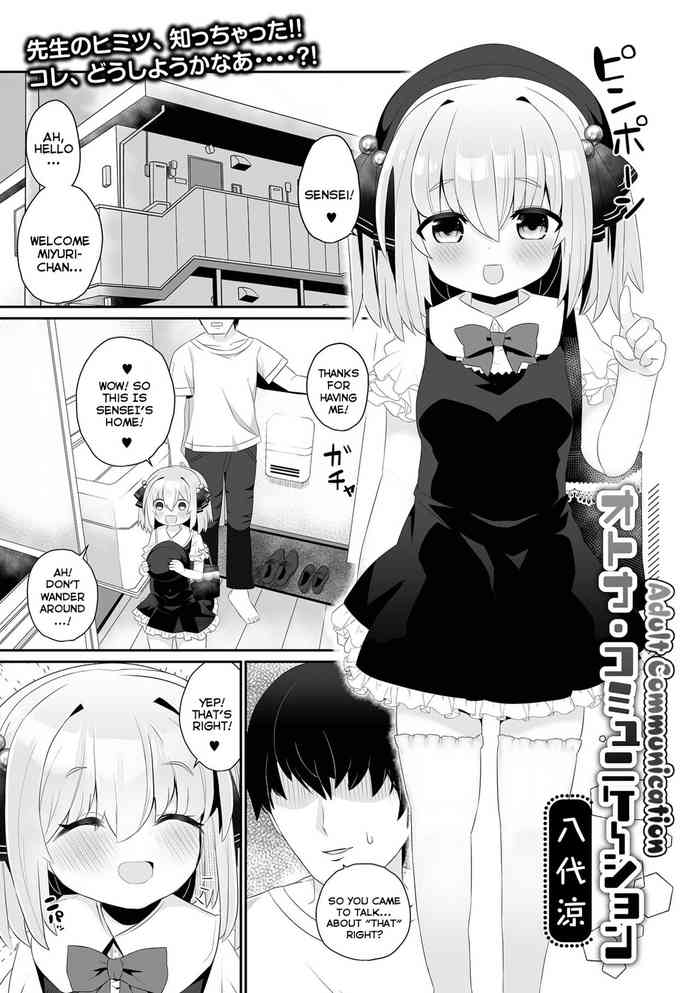 [Yashiro Ryo] Otona Communication | Adult Communication (Digital Puni Pedo! Vol. 25) [English] {Mistvern}