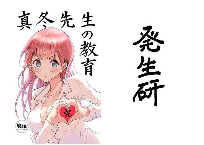 [Hasseiken (Tosi)] Mafuyu Sensei no Kyouiku Kan (Bokutachi wa Benkyou ga Dekinai) [Digital]