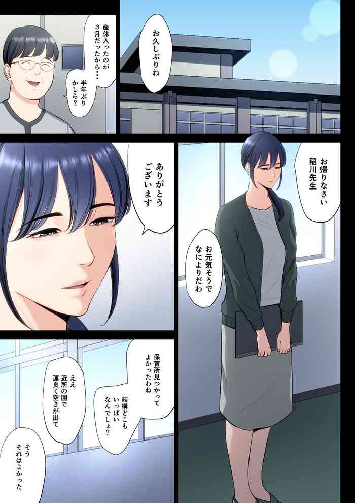 [Tamagou] Hametsu no Itte 5