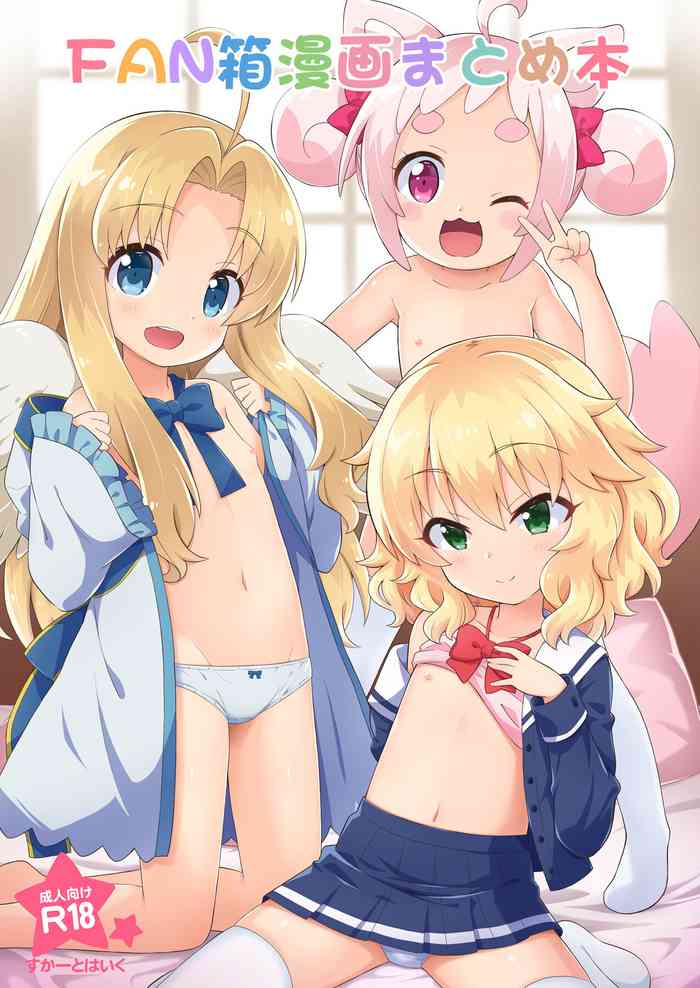 [Skirthike (Yuuma)] FAN Box Manga Matome Hon (Various) [Digital]