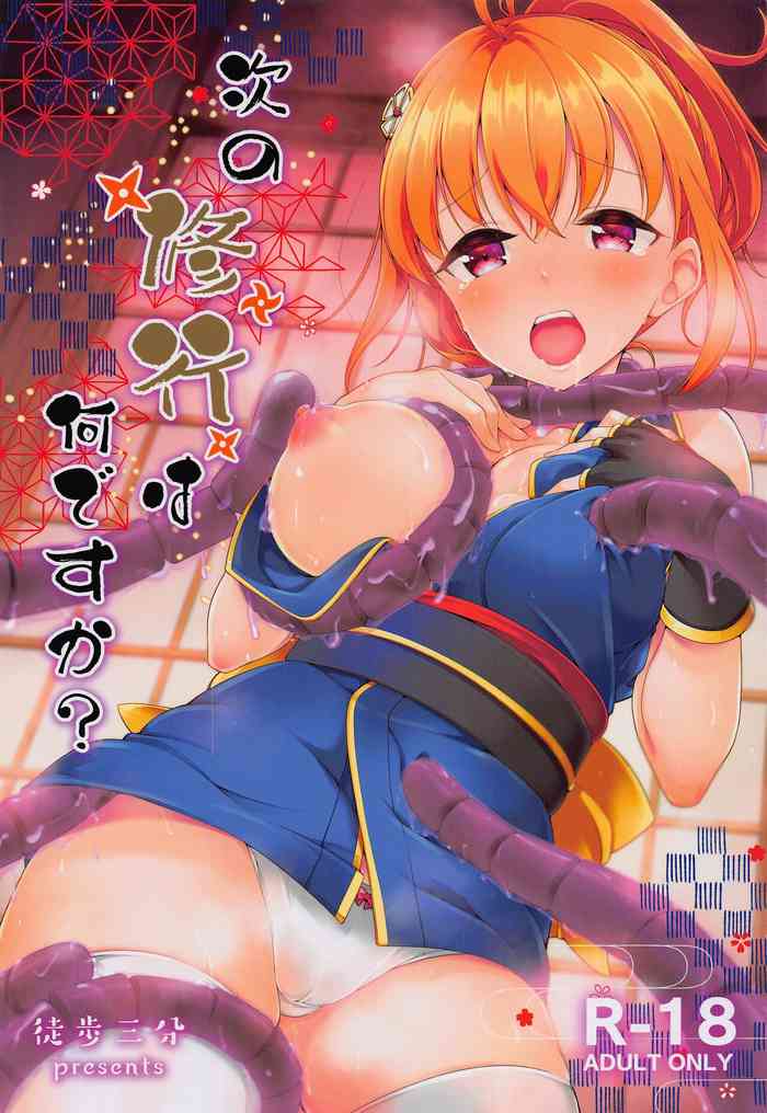 (C101) [Tohosanhun (Chada)] Tsugi no Shugyou wa Nan desu ka? (LoveLive! Sunshine!!)