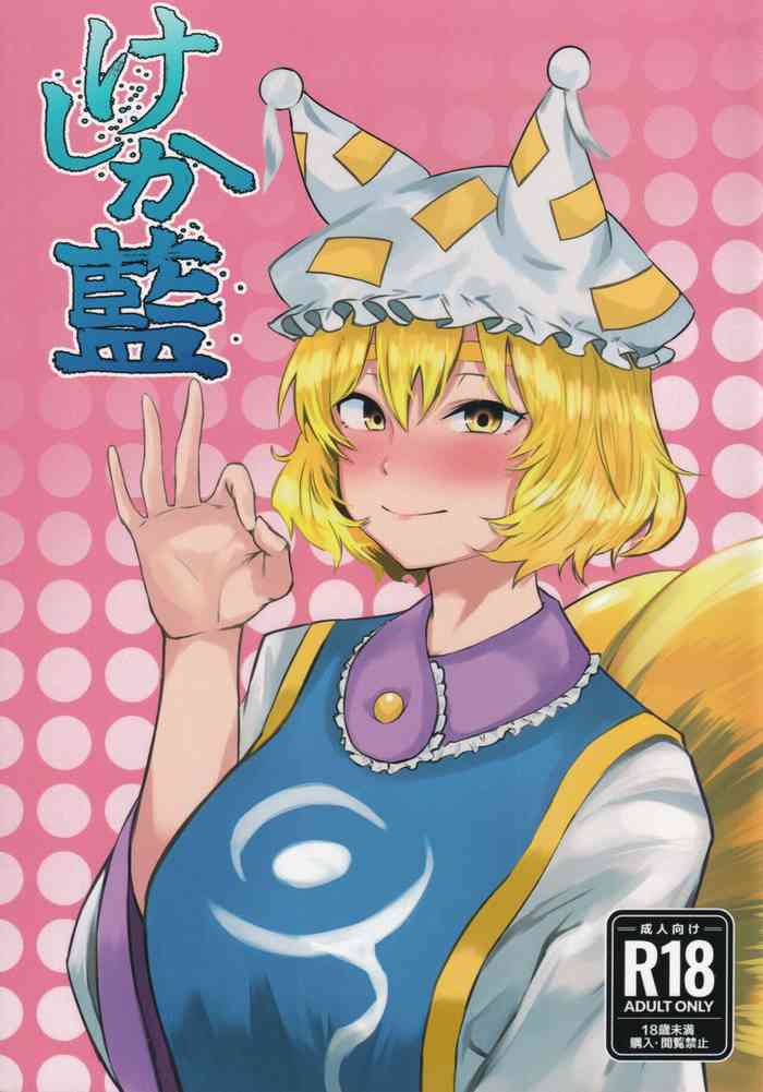 (Reitaisai 19) [Akairo Lantern (Senchoris)] Keshika Ran (Touhou Project)