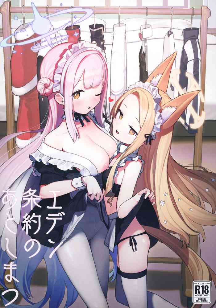 [Signal:Violet (Murasaki Shingou)] Eden Joyaku no Atoshimatsu (Blue Archive) [Digital]