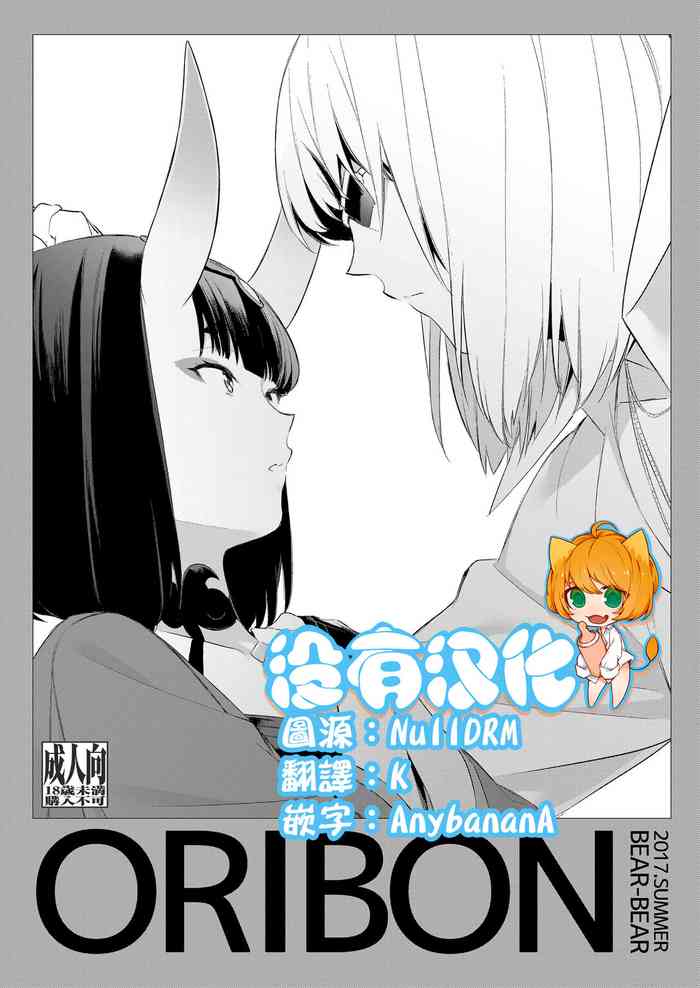 [BEAR-BEAR (Shiroku Mako)] ORIBON [Chinese] [沒有漢化] [Digital]