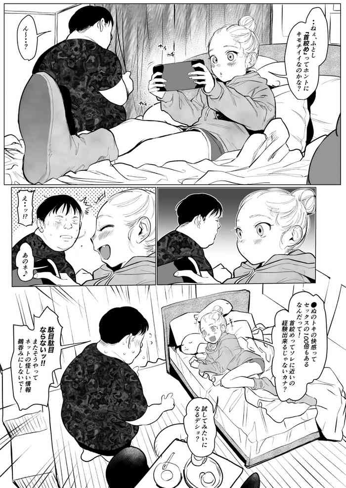 [Haguhagu] Kubishimesha-chan.