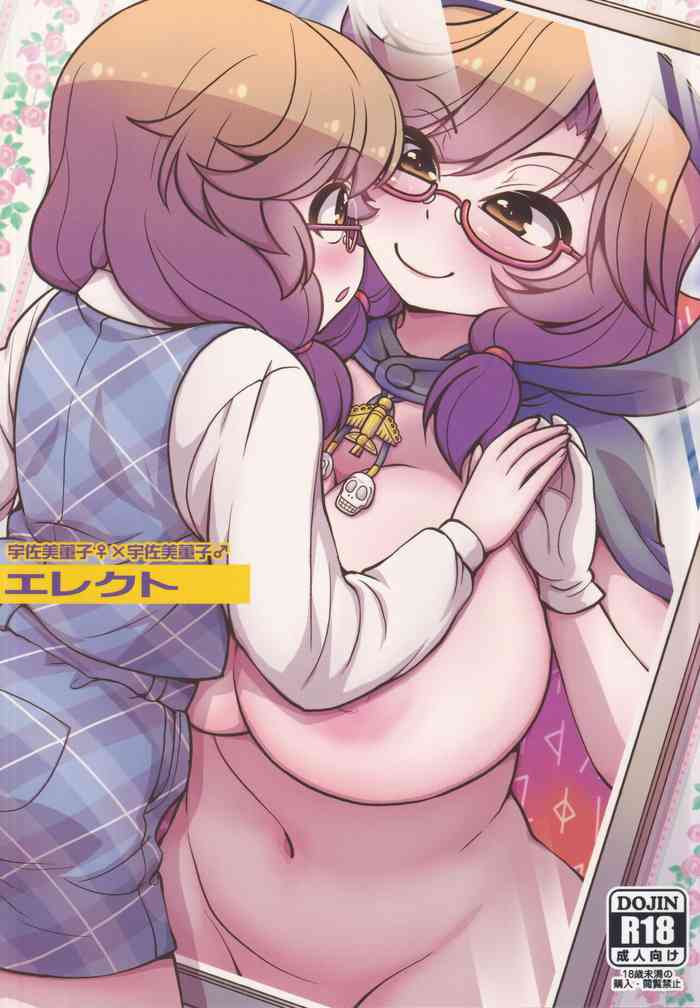 [Madou Shiryoushitsu (Arashi-D-Akira, Sasaki Teron, emina)] Erect (Touhou Project)