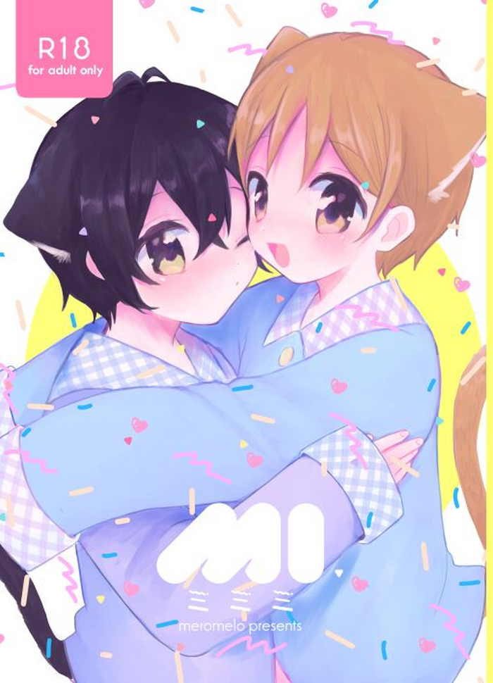 [meromero (rara)] mimimi [Digital]