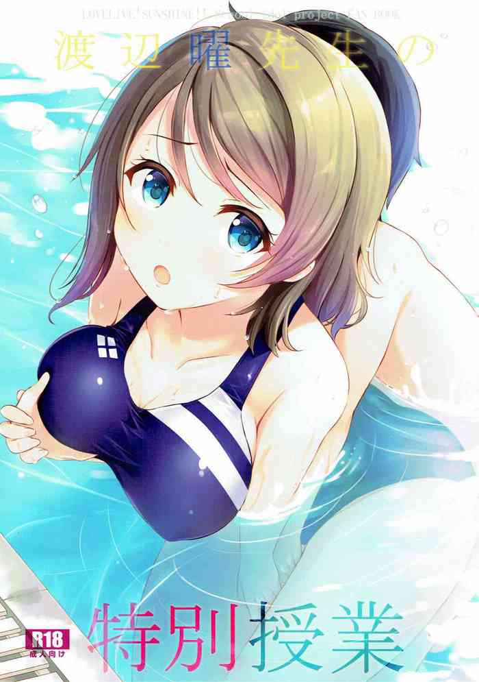 (C92) [Suteuka no Koya (Komone Ushio)] Watanabe You Sensei no Tokubetsu Jugyou | You Watanabe Sensei's Special Lesson (Love Live! Sunshine!!) [English] {Doujins.com}