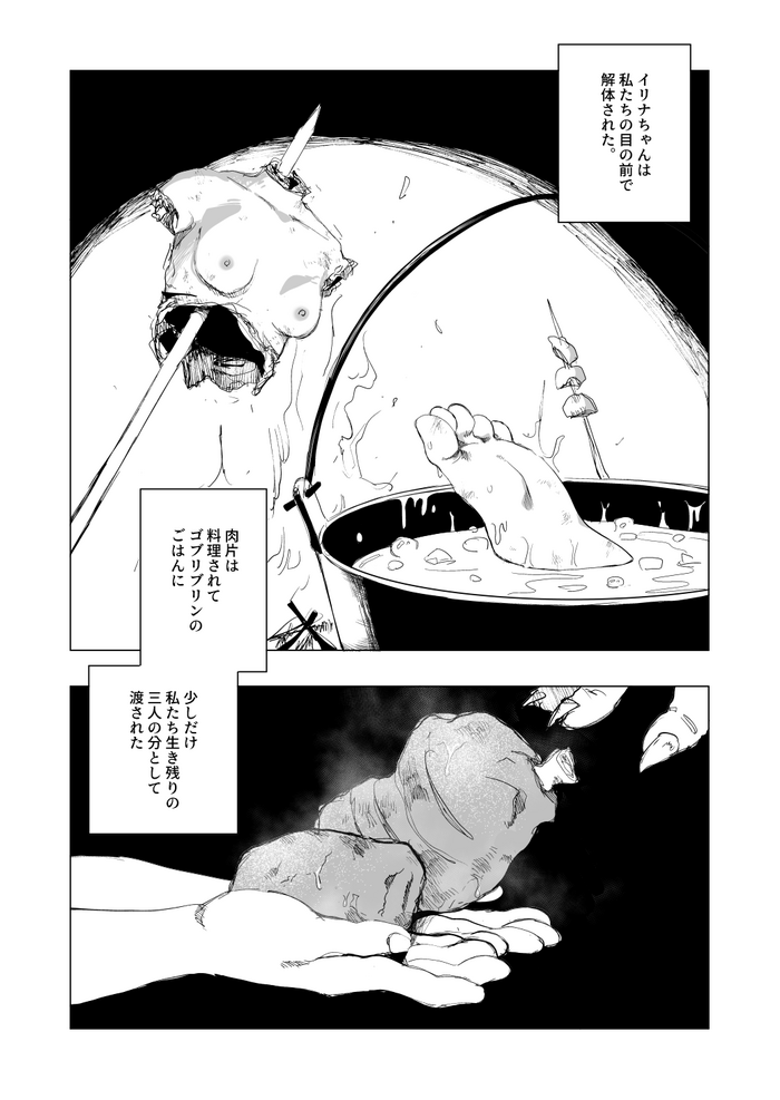 [Kubikiri] "Lv.1" Ch. 3