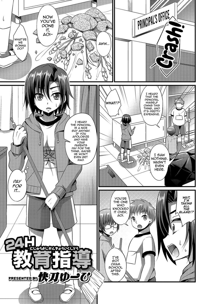 [Kaitou Yuuhi] 24H Kyouiku Shidou (Otokonoko Heaven's Door 4) [English] [mysterymeat3] [Digital]