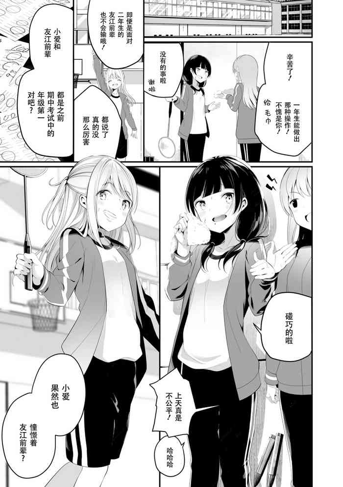 [Shiratama Mochi] Watashi to Senpai no (Meshibe to Meshibe) [Chinese] [Dokiki汉化组] [Digital]