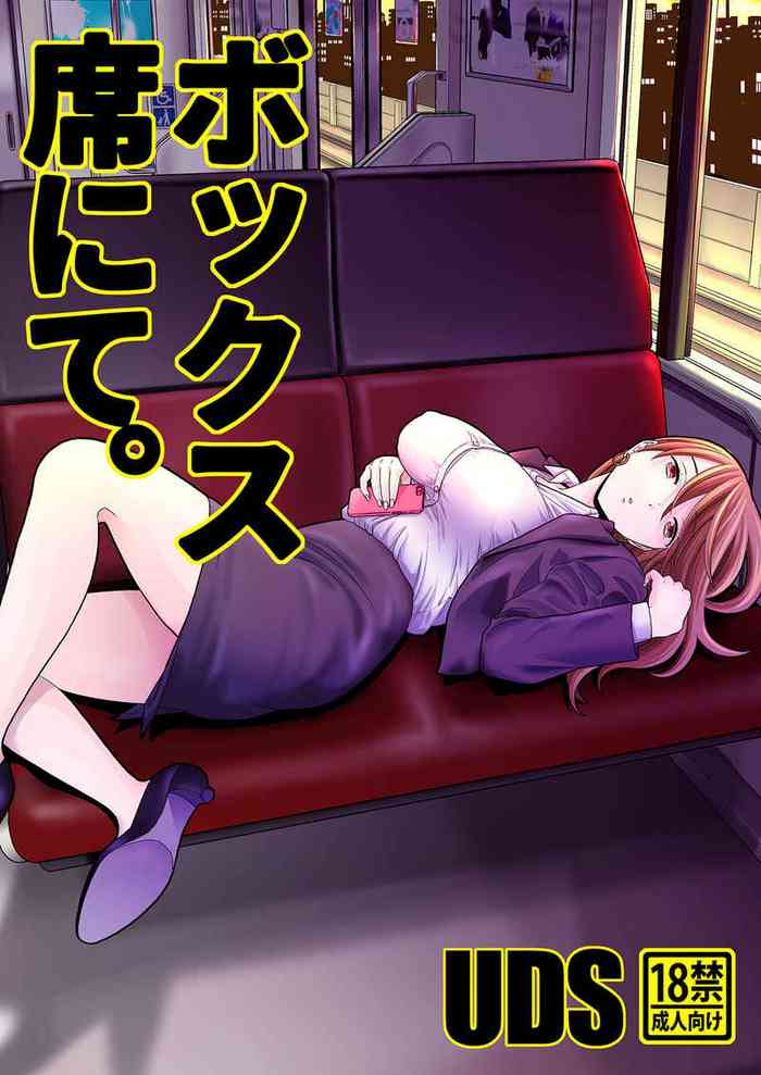 [UDS] Box Seki nite | 在包廂式列車座位上 [Chinese] [Origin個人測試漢化]