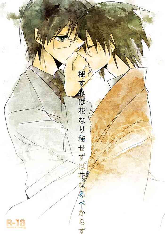 [J.GARDEN 38 (Kamura Karo)] Hisureba Hana Nari Hisezu wa Hana Harubekarazu (Sayonara Zetsubou Sensei!) [Digital]