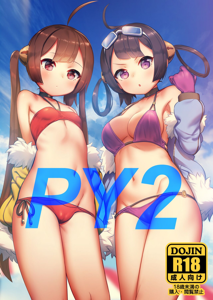 [PYPYworks (Syamonabe)] PY2 (Azur Lane) [Digital]