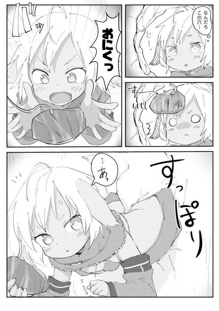 [Done] Odaibako Manga