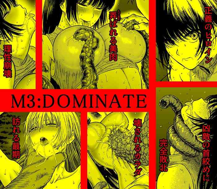 [Blue Percussion (Bourne)] M3:DOMINATE Nikutai to Kokoro o Shihai sareta Heroine no Matsuro