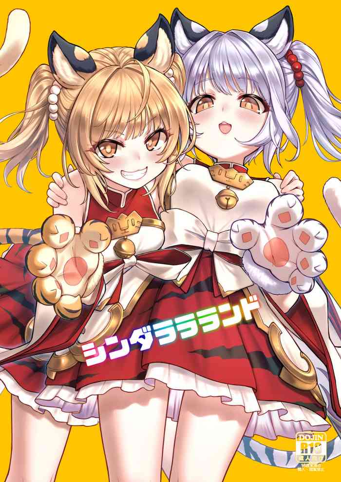 (C101) [Tamarun] Cidala La Land (Granblue Fantasy)