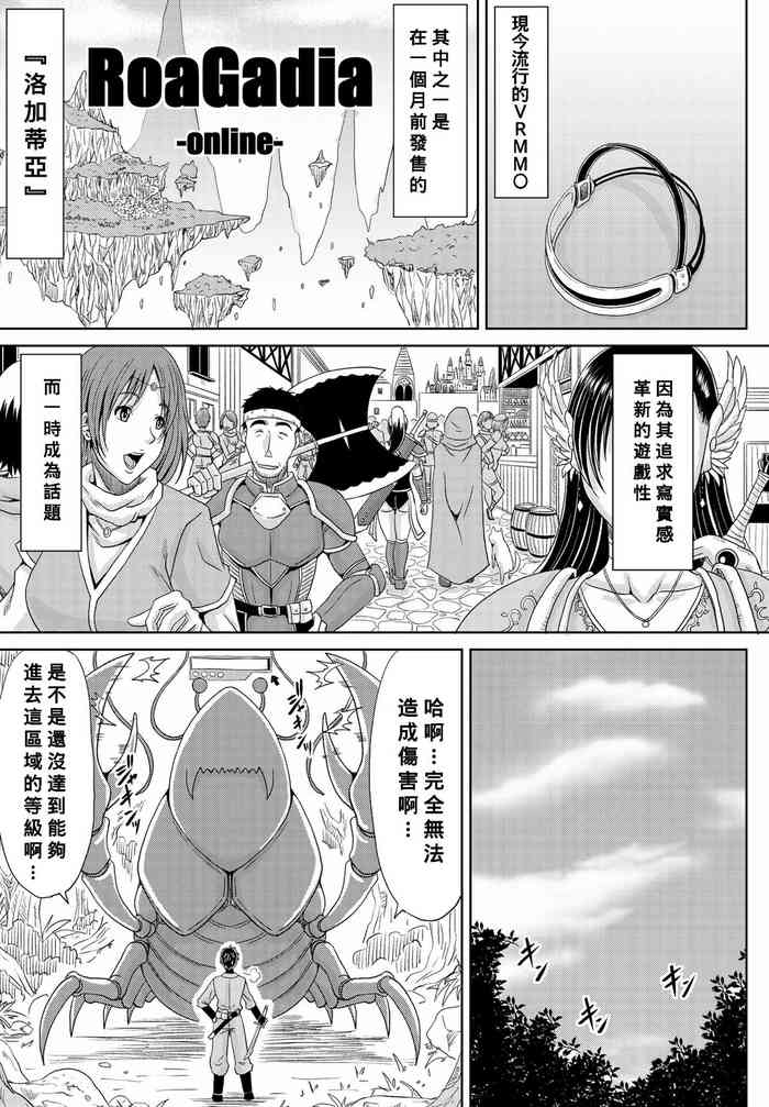 [Kai Hiroyuki] Itoko Knight Episode: 1 (COMIC Penguin Club 2021-12) [Chinese] [Banana手工漢化] [Digital]