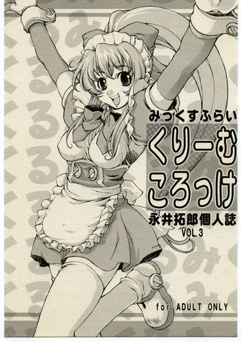 (C57) [Mix Fry (Takurou)] Cream Croquette Vol.3 (Steel Angel Kurumi)