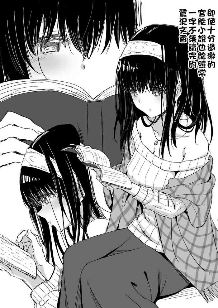 [Hoshicha] Kannou Shousetsu no Eikyou o Ukeru Sagisawa Fumika-san (THE IDOLM@STER CINDERELLA GIRLS) [Chinese] [吸住没碎个人汉化]
