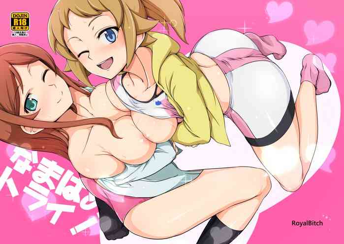 [Royal Bitch (haruhisky)] Namahame Try! (Gundam Build Fighters Try) [Decensored] [Digital]
