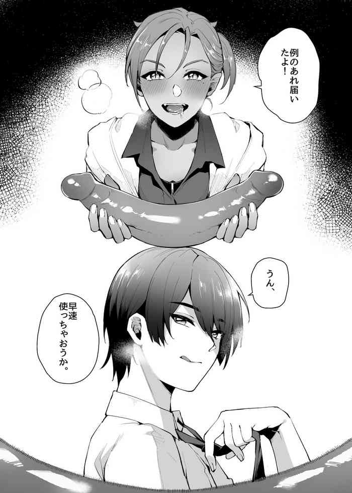 [MIBRY☆] 「THEY & I 」Special - After Story