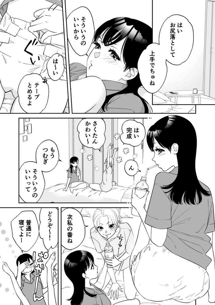 [Nano Nakaba] Yuri Omutsu Joshi