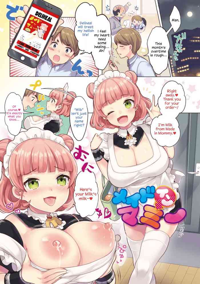 [Urute] Made in Mommy (Namameiro Rhapsody) [English] [ConTL] [Digital]