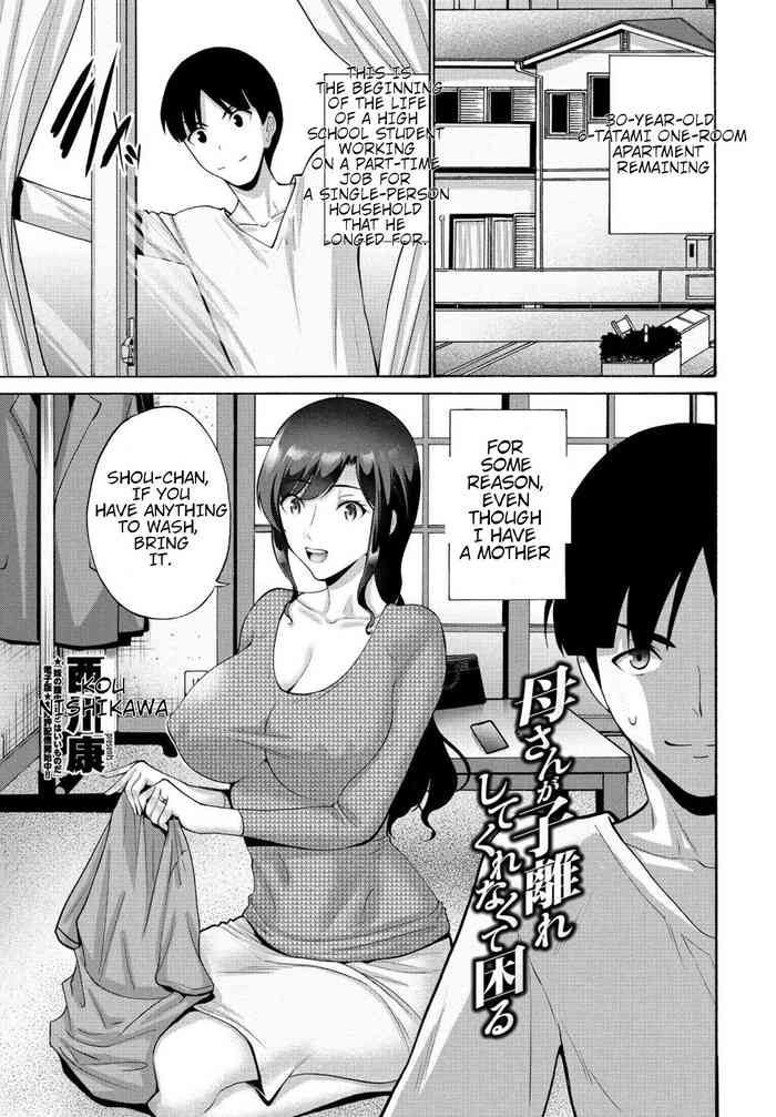 [Nishikawa Kou] Okaa-san ga Kobanare Shite Kurenakute Komaru 1-2 [English] [Digital]