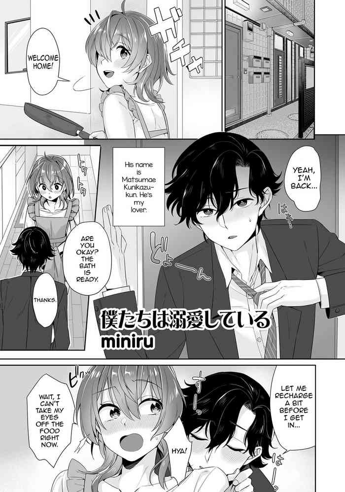 [miniru] Bokutachi wa Dekiai shiteiru (Otokonoko de Mesuiki Taiken! Icha Love, Ganborare Tengoku) [English] [mysterymeat3] [Digital]