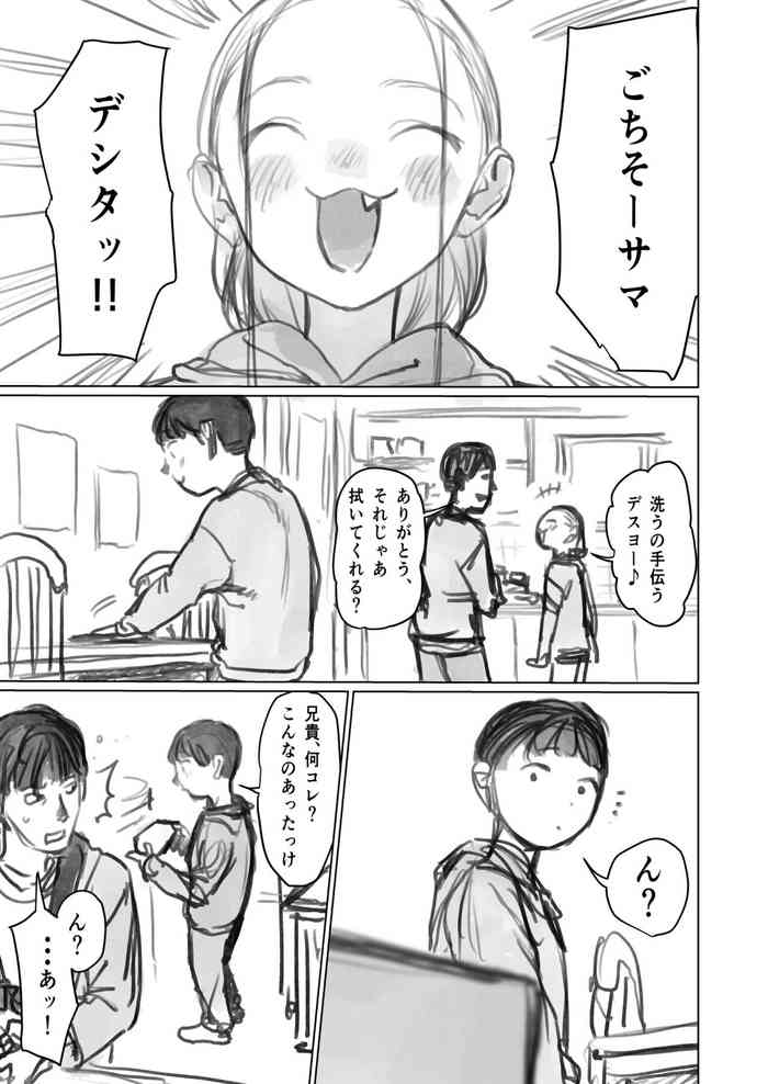 [Haguhagu] Cli Kyuuin Omocha to Sasha-chan. [Ongoing]