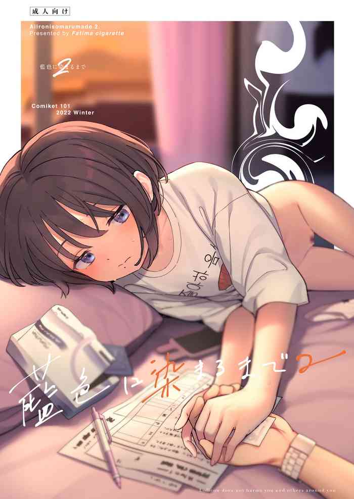 [Fatima Cigarette (Daki Makura)] Aiiro ni Somaru made 2 [Digital]