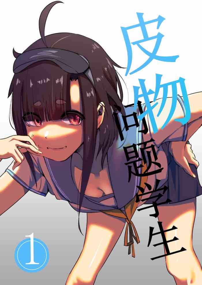 [Kerberus] Fix The Problem Student With Skinsuit No.1 Kanna Watanabe