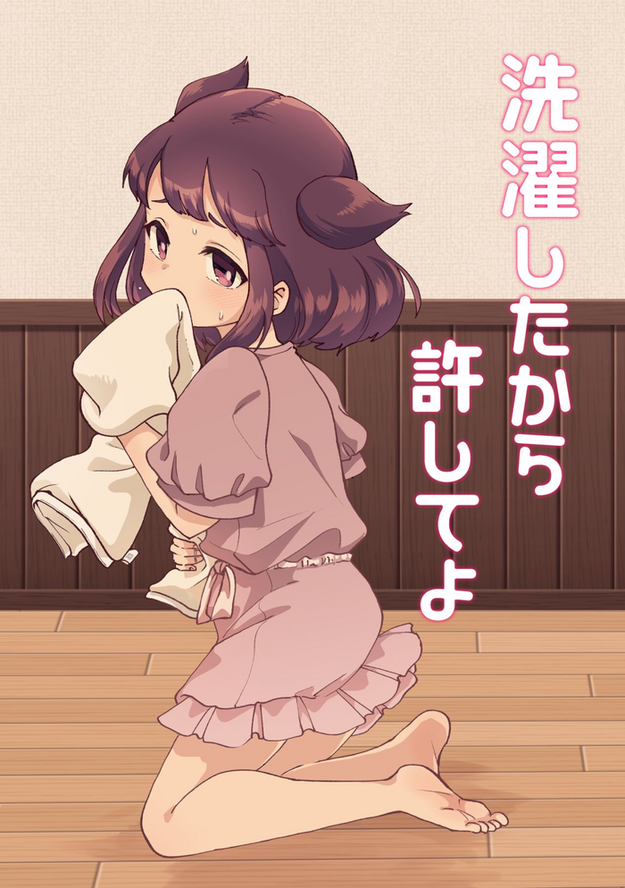 [Furoshirimochitsu] Sentaku Shitakara Yurushite yo