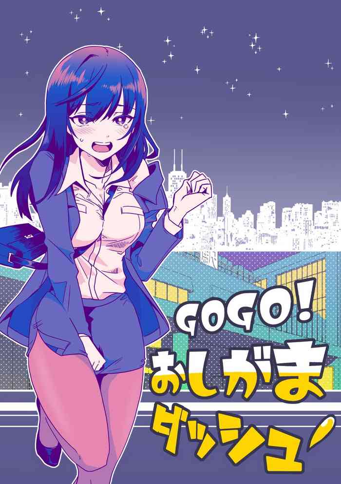 [Furoshirimochitsu] GOGO Oshigama Dash