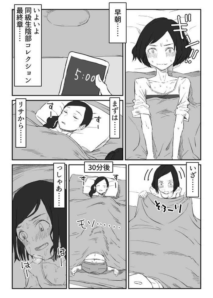 [Hagger] Chou Chou Hayaoki no Manga