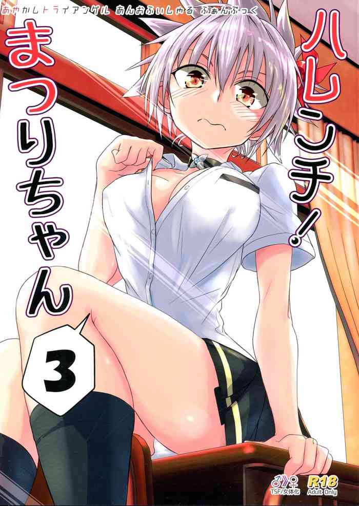 (C101) [Umari-ya (D-2)] Harenchi! Matsuri-chan 3 (Ayakashi Triangle)